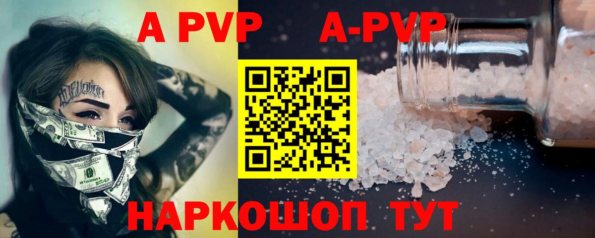 A-PVP Crystall  A PVP СК КРИС  Сокол  Вход с VPN  Альфа ПВП СК КРИС 