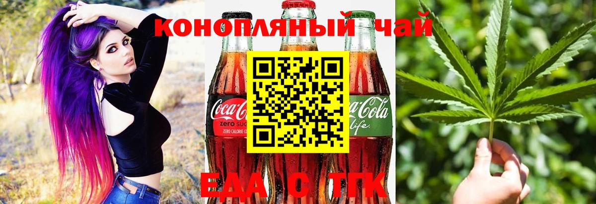 Сокол  Canna-Cookies конопля  Вход с VPN 