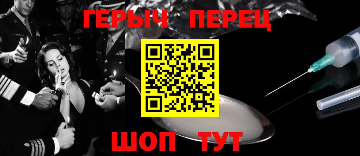 ГЕРОИН  Героин Heroin  Вход с VPN  Сокол 