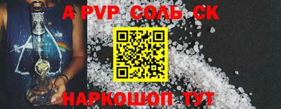 спайс Рязань