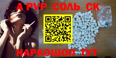 спайс Рязань