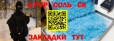 спайс Рязань