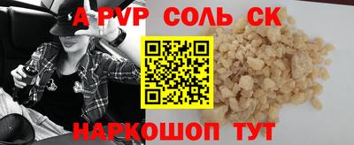 спайс Рязань