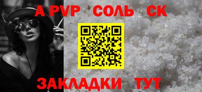спайс Рязань
