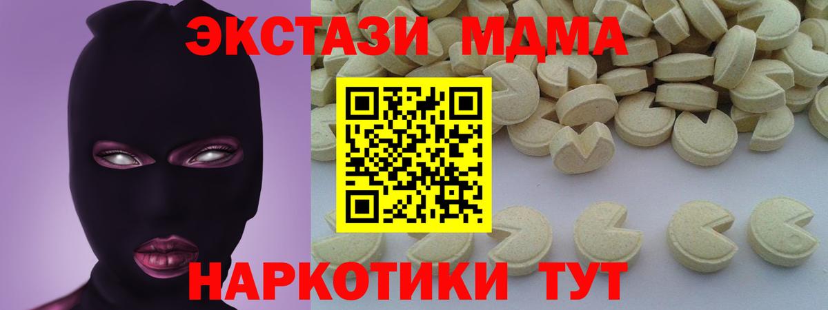 МДМА кристаллы Сокол