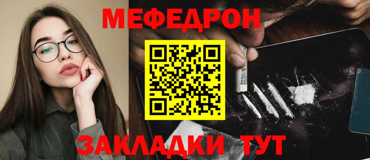 МЯУ-МЯУ 4 MMC  Меф мяу мяу  Сокол  Меф  Вход с VPN 