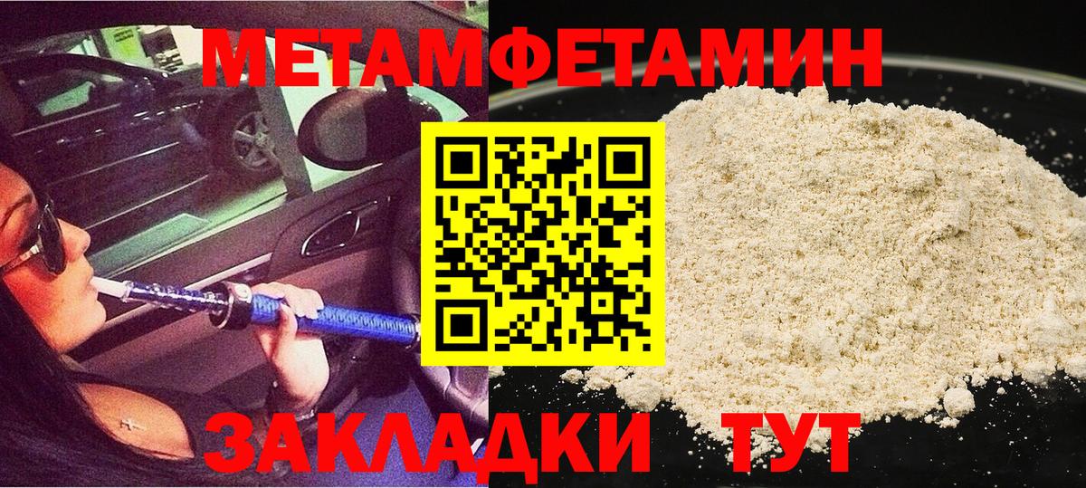 Первитин витя  Вход с VPN  Метамфетамин  Сокол 